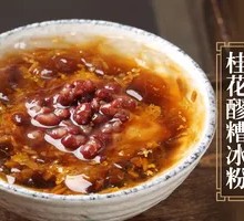 Osmanthus Glutinous Rice Ice Vermicelli