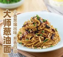 Master's Scallion Oil Noodles