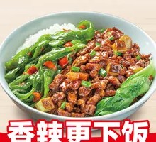 Spicy Pepper and Pork Rice