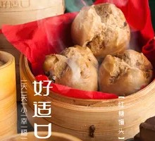 Brown Sugar Steamed Bun