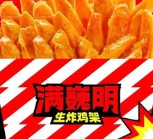 Crispy Sweet Potato with Plum Sauce