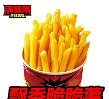 Fragrant Crispy Potato