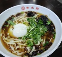 Jinlaisun Sour Soup Noodles