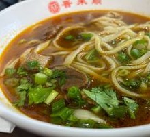 Jinlaisun Stewed Meat Noodles