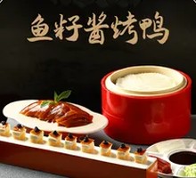 Caviar Roast Duck