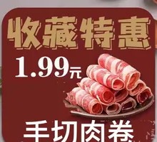 Hand-Cut Meat Rolls