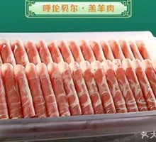 Hulunbuir Lamb