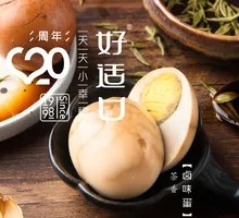 Tea-Scented Marinated Eggs