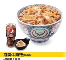 Signature Beef Rice with Mashed Potatoes