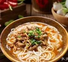 Changde Rice Noodles