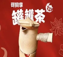 Canned Tea