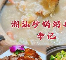 Shrimp and Scallop Rice Porridge