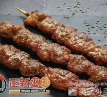 Duck Skewers