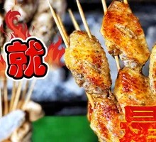 Chicken Wings Sold at Bar Opening