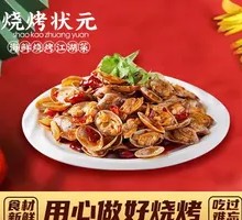 Spicy Stir-Fried Clams