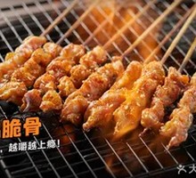 Grilled Chicken Cartilage
