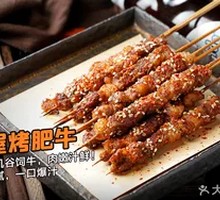 Woodland Grilled Beef