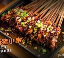 Spicy Pork Skewers