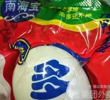 Sea Duck Egg
