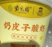 Ziguangyuan Handmade Milk Skin Yogurt