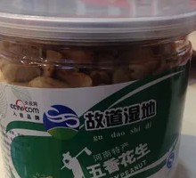 Five-Spice Peanut in Can