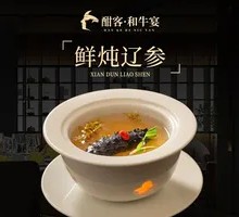 Fresh Braised Sea Cucumber