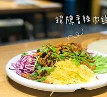 Beijing-style Shredded Pork in Soy Sauce
