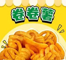 Crispy Roll-Up Fries