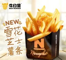 Snowflake Cheese Dust Fries