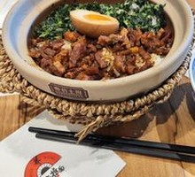 Black Bok Choy Braised Pork Hot Pot Rice