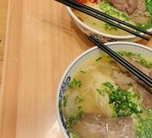 Beef Bone Soup Noodles