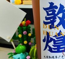 Dunhuang Li Guang Apricot Skin Tea