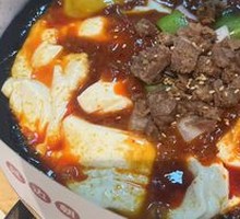Stone Plate Tofu