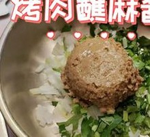 Grandma's Special Sesame Sauce Dip