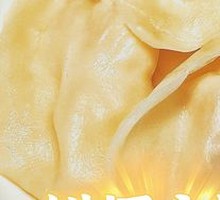 Shrimp and Three Fresh Fillings Dumplings