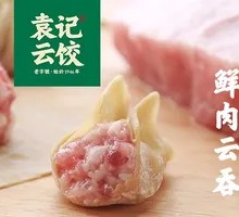 Fresh Pork Wonton