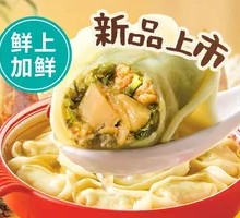 Pickled Mustard Greens, Bamboo Shoots, and Pork Dumplings