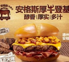 Texas Smokehouse Angus Thick Burger