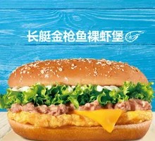 Tuna and Scallops Burger