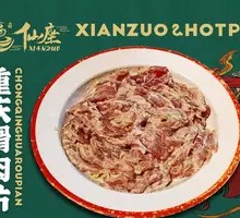Chongqing Slipped Pork Slices