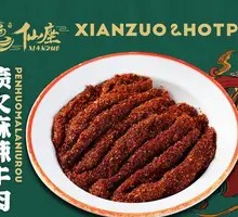 Spicy Flaming Beef