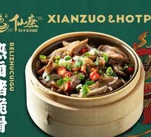 Spicy Braised Pork Collagen