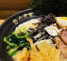Kumamoto Tonkotsu Ramen