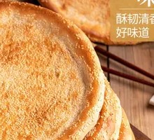 Xinjiang Flatbread