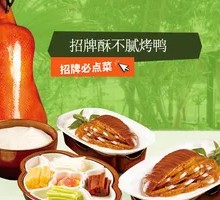 Signature Crispy No-Fat Roast Duck