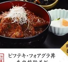 Beef and Foie Gras Rice