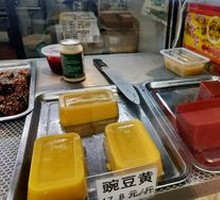 Pea Jelly