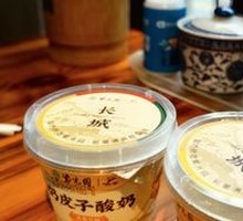 Handmade Milk Skin Yogurt