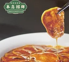 Braised Beef Tripe