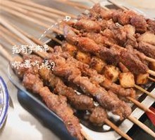 Lamb Skewers with Red Willow